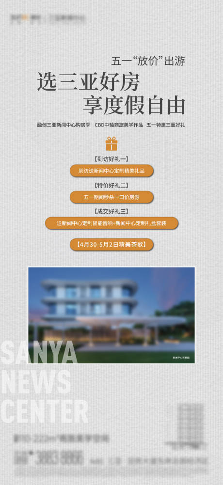 源文件下載【海南單圖海報】編號：77520021144641093