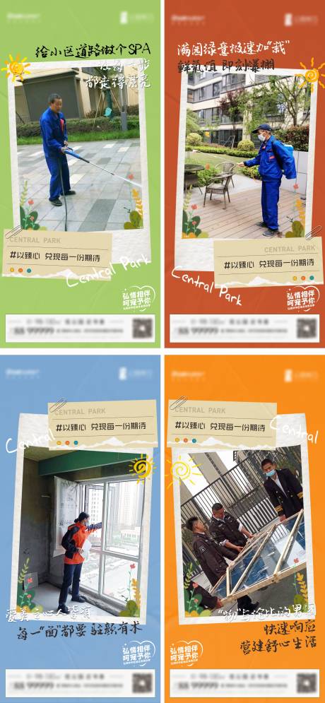 源文件下载【地产物业价值点系列稿】编号：15320021005385549