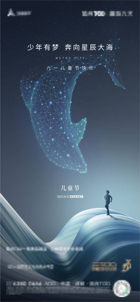 源文件下载【享设计】搜索编号：13550021103725495【儿童节海报】