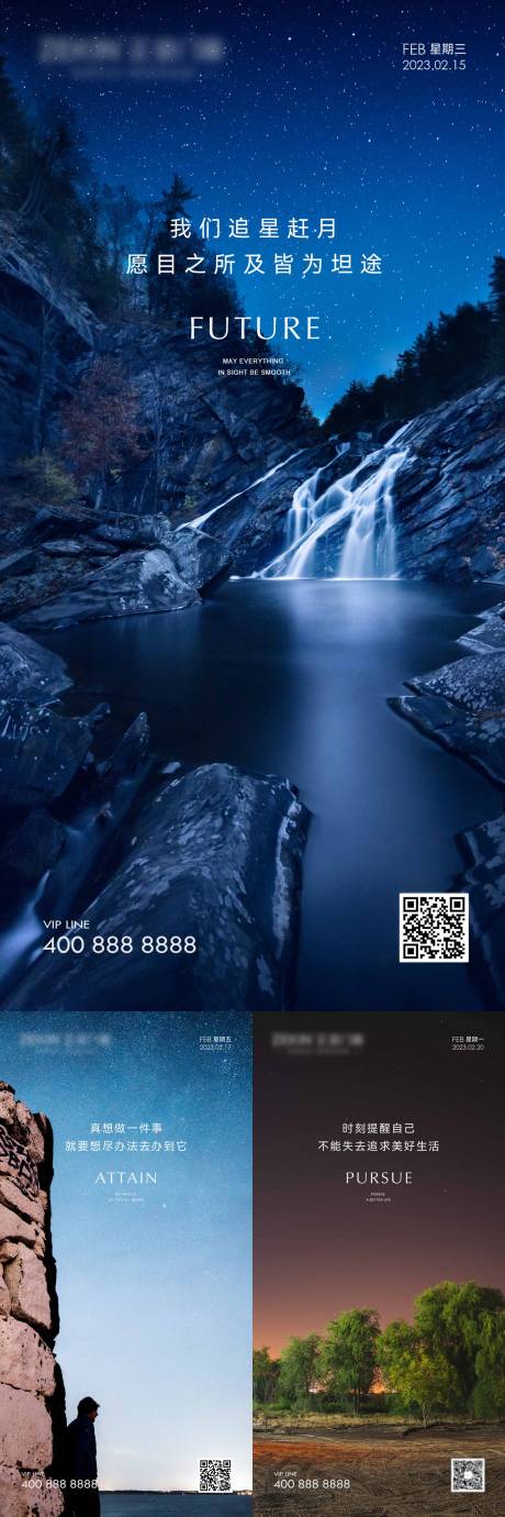 源文件下载【励志风景海报】编号：89150021105898935