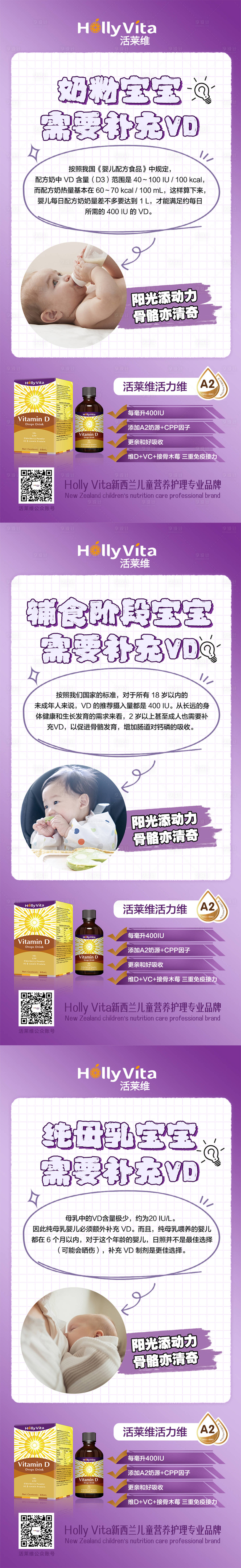 源文件下载【享设计】搜索编号：45710021029363191【微商儿童成长钙片维生素产品海报】
