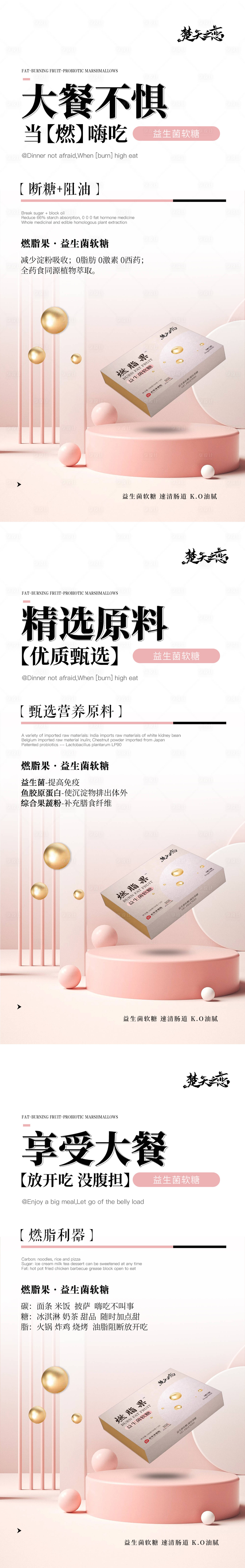 源文件下載【享設計】搜索編號：90520021084771502【減肥瘦身代餐產品系列海報】