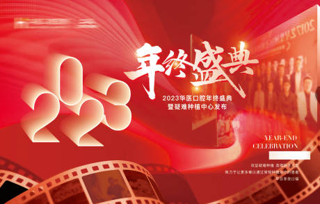 源文件下载【年终盛典主K】编号：77680020740476623