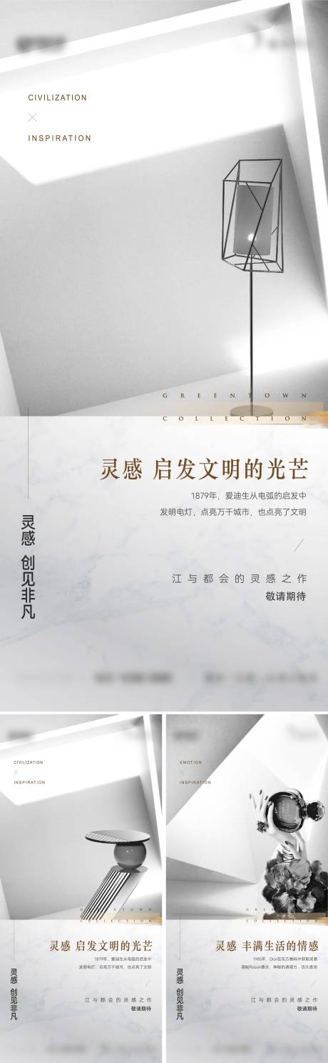 源文件下载【地产价值点海报】编号：92360020961479298