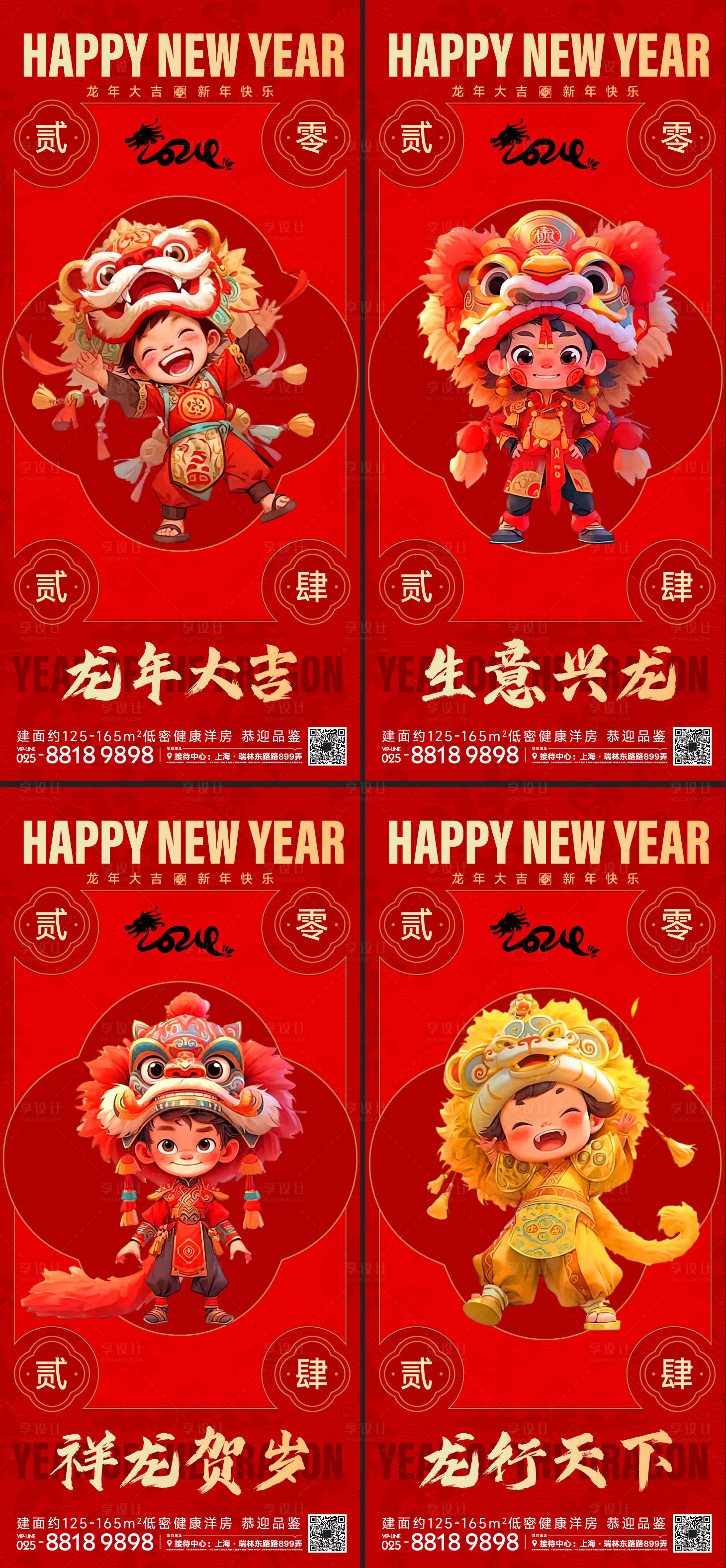 源文件下载【新年贺岁系列海报】编号：90540020903106435