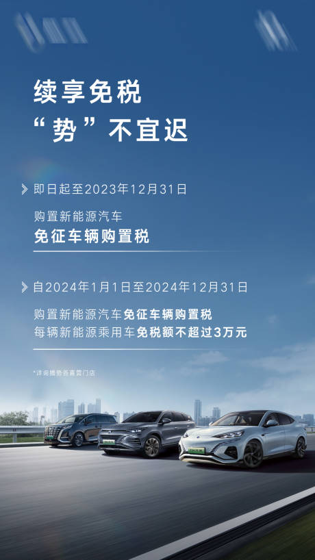源文件下載【享設計】搜索編號：75520020754926573【優惠政策海報】