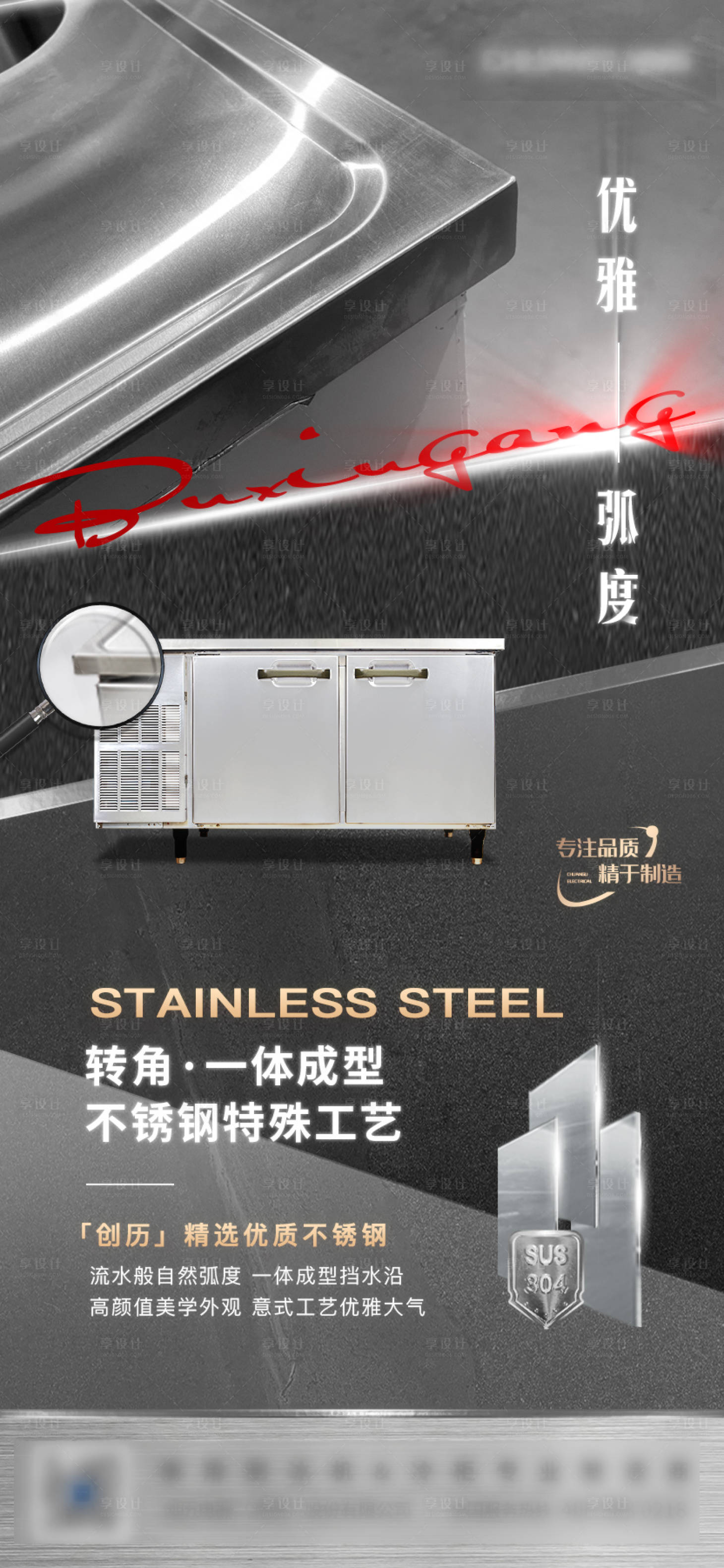源文件下载【享设计】搜索编号：20950020950962857【高级产品海报】