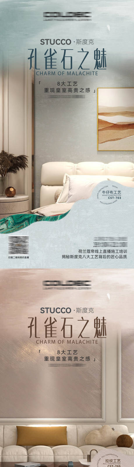 源文件下载【家居系列工艺海报】编号：55560021240345166