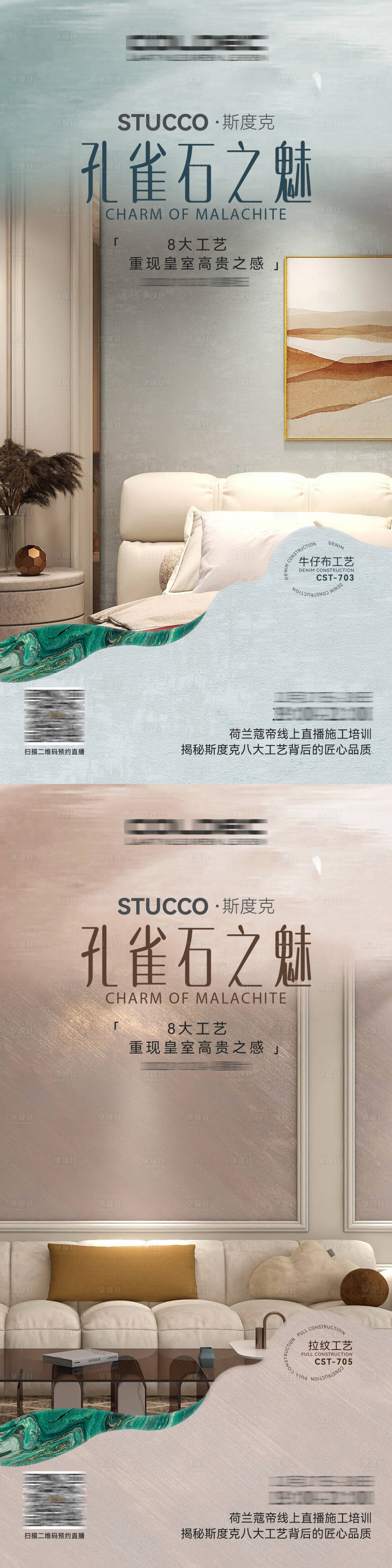 源文件下载【享设计】搜索编号：55560021240345166【家居系列工艺海报】