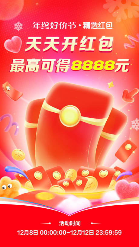 源文件下載【享設計】搜索編號：75330021053497063【無線活動入口促銷banner】