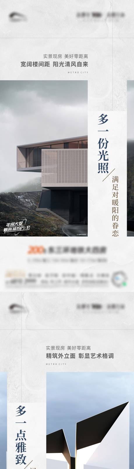源文件下载【地产品质价值系列海报】编号：78030021187571698