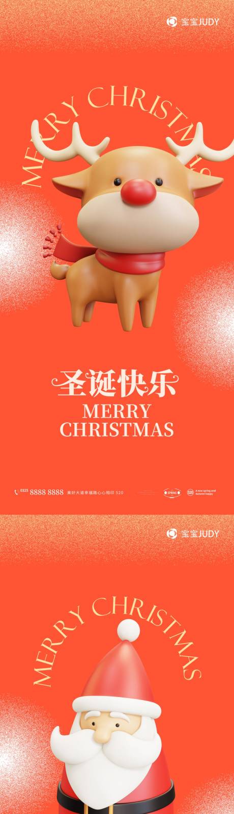 源文件下载【圣诞节】编号：36630020776542532