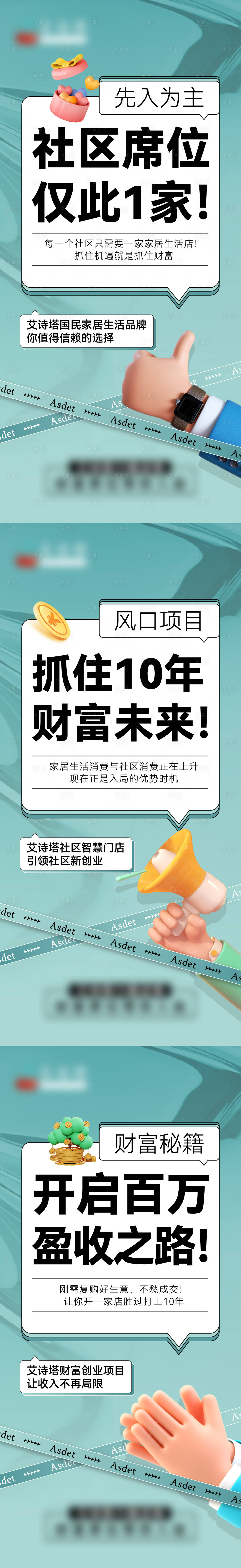 源文件下载【享设计】搜索编号：32800020814256485【品牌招商对话框c4d大字海报】