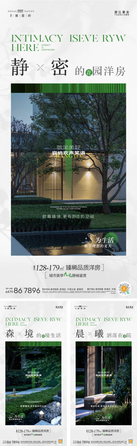 源文件下载【园林价值】编号：98430021174874593