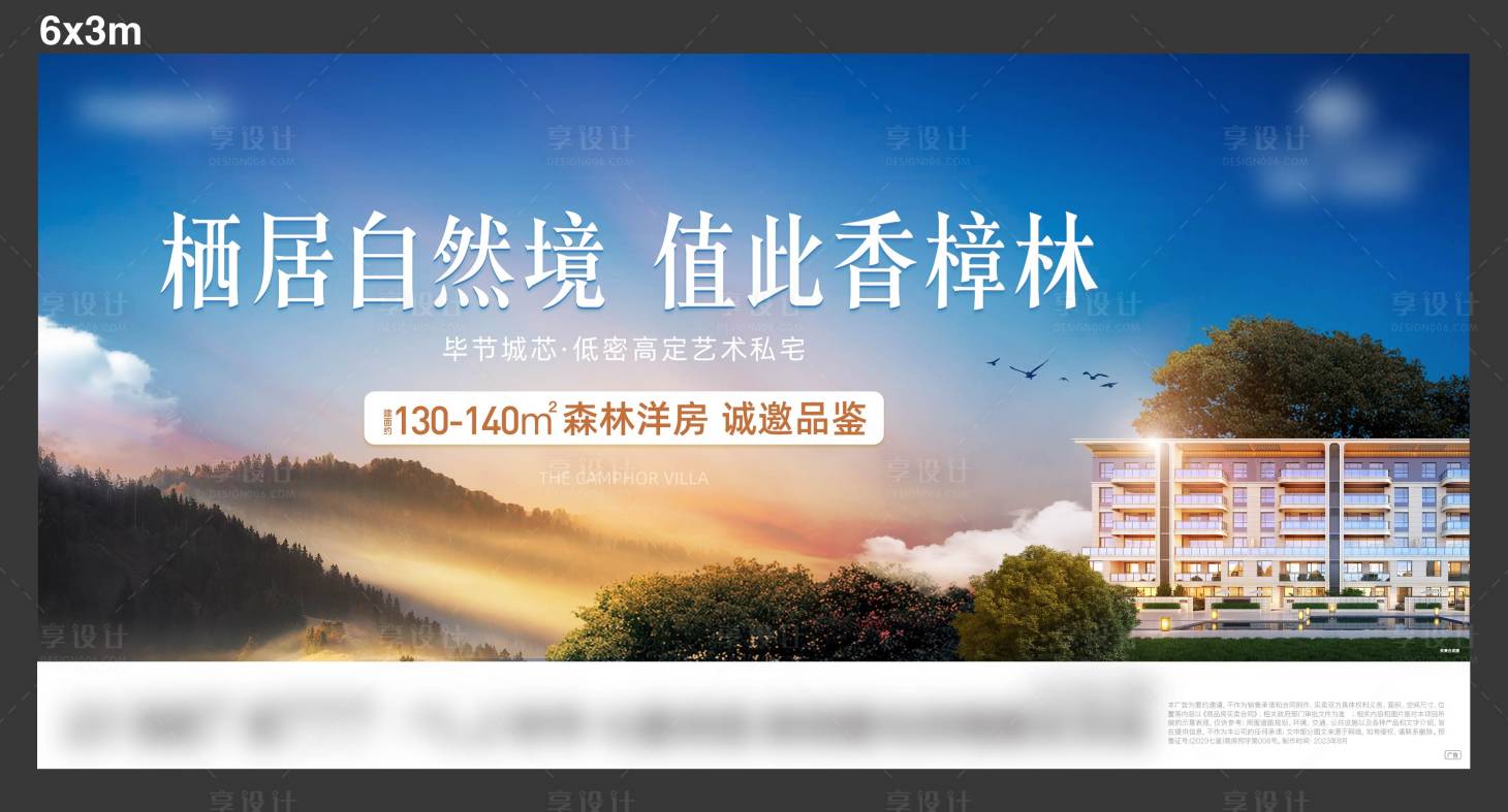 源文件下載【享設(shè)計】搜索編號：66450020931544521【地產(chǎn)主畫面】