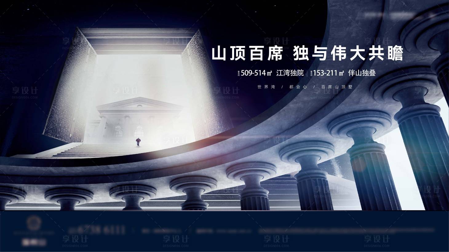源文件下載【享設計】搜索編號：81340020951043679【地產別墅主畫面】