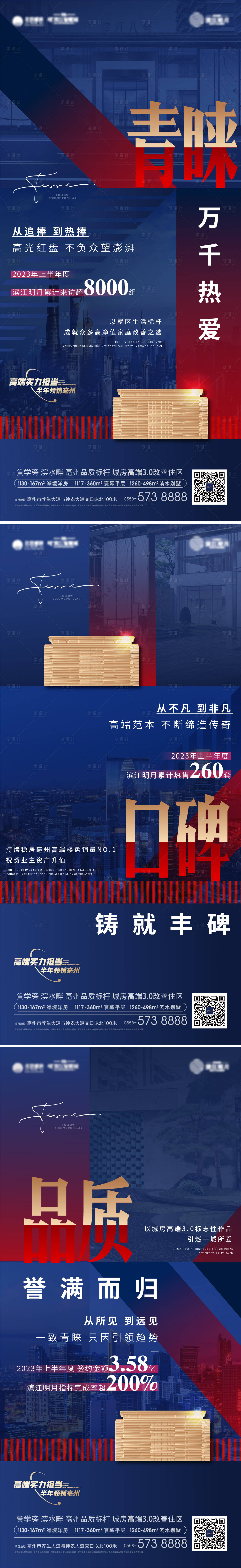 源文件下載【年中熱銷海報】編號：40740020728518910