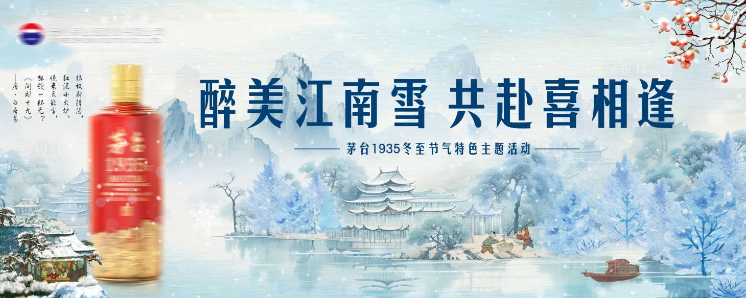 源文件下载【冬天大雪节气背景板】编号：20231207140907142