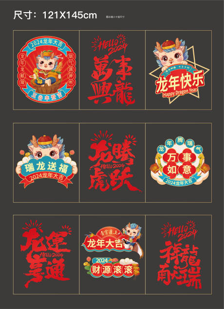 源文件下载【春节玻璃贴】编号：71660021213833349
