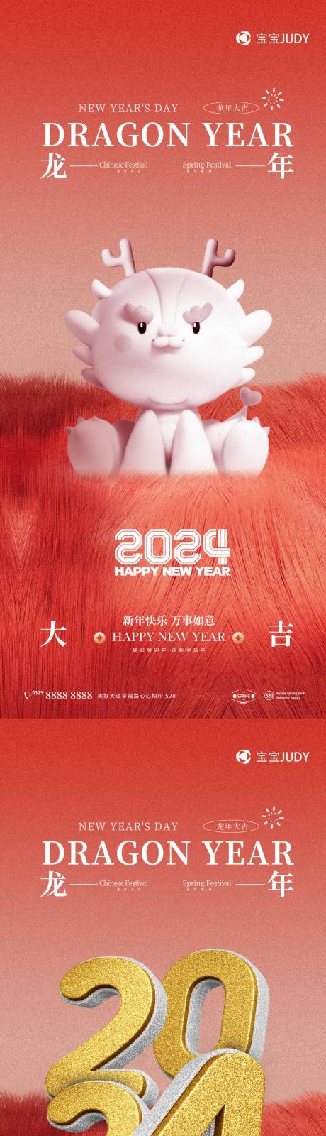 源文件下载【元旦2024】编号：20231213163341377