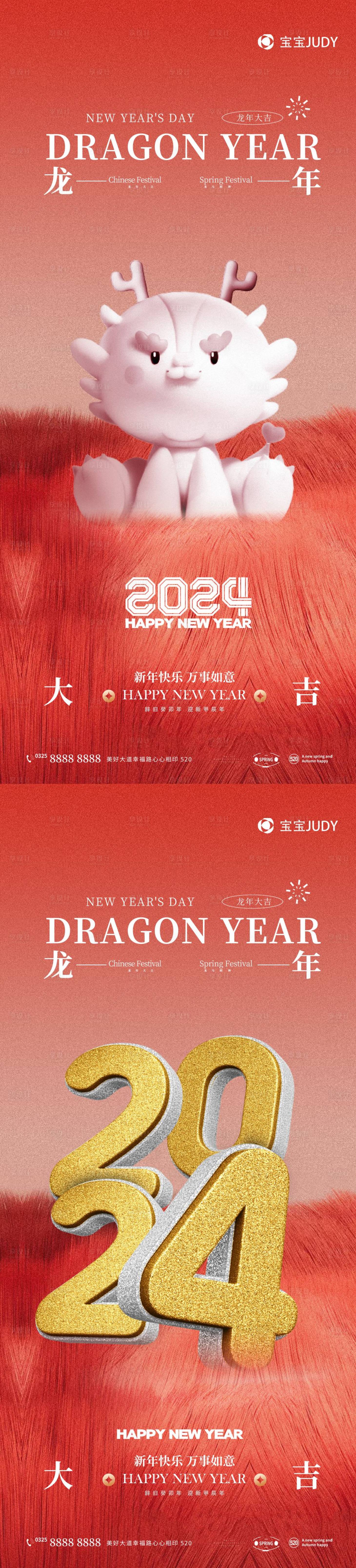 源文件下载【元旦2024】编号：83500020935534744