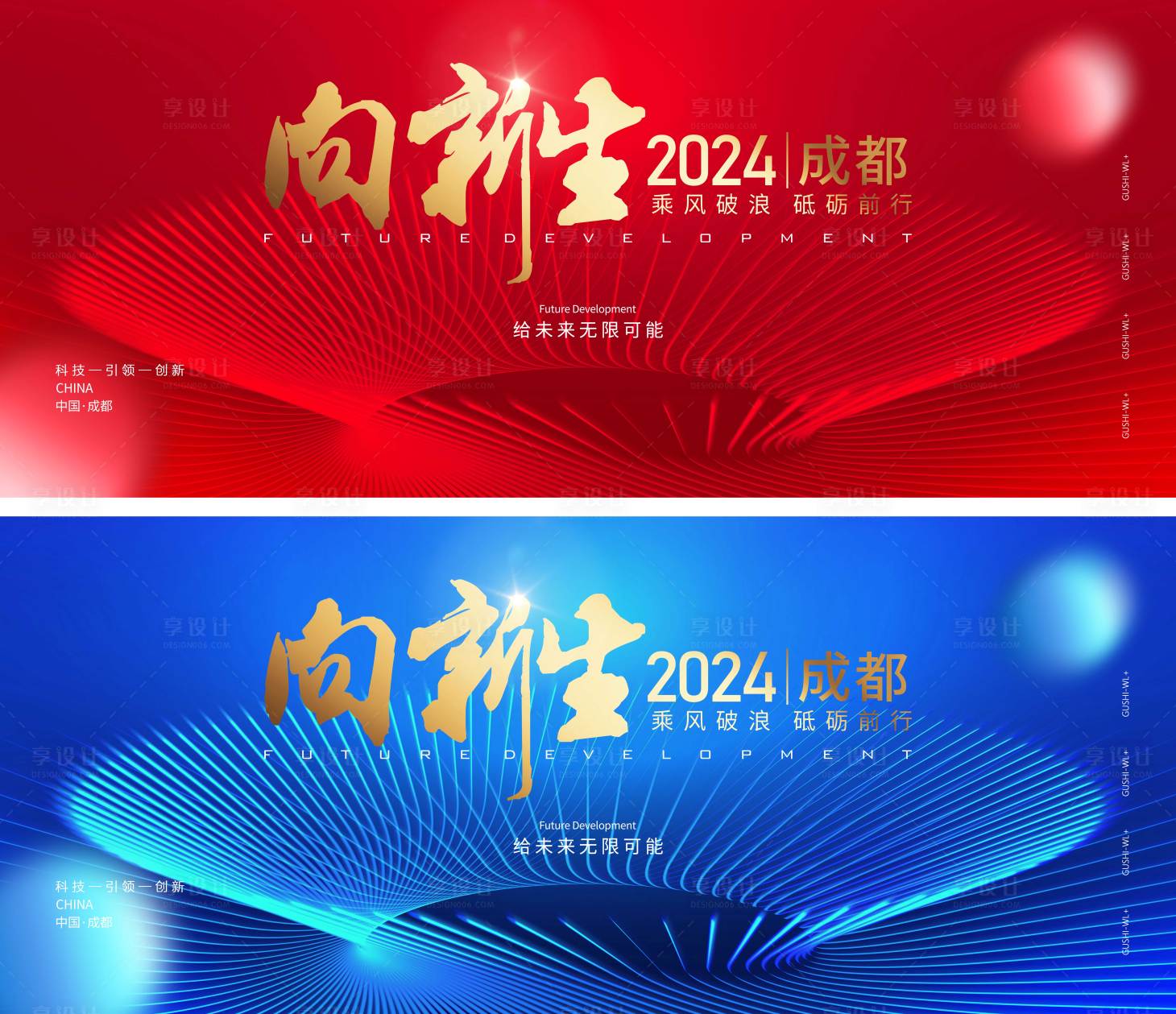 源文件下載【享設計】搜索編號：11900020898694189【背景板】