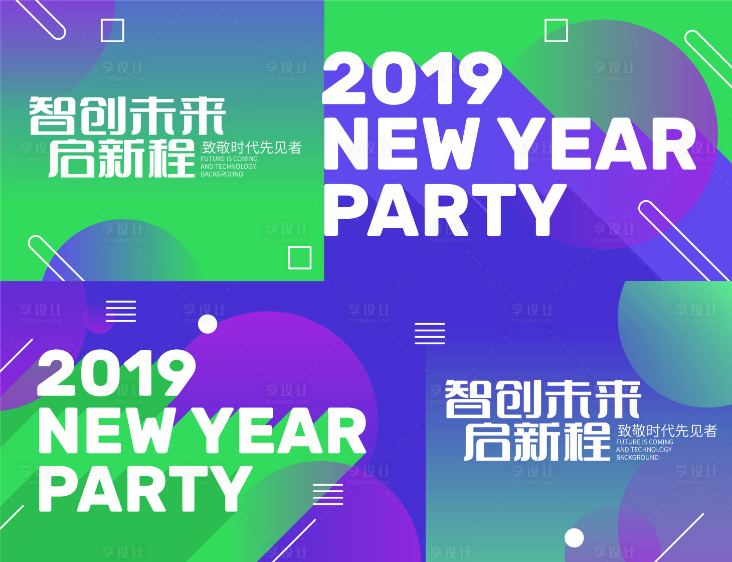 源文件下載【享設(shè)計(jì)】搜索編號(hào)：22940020803882764【主KV設(shè)計(jì)】