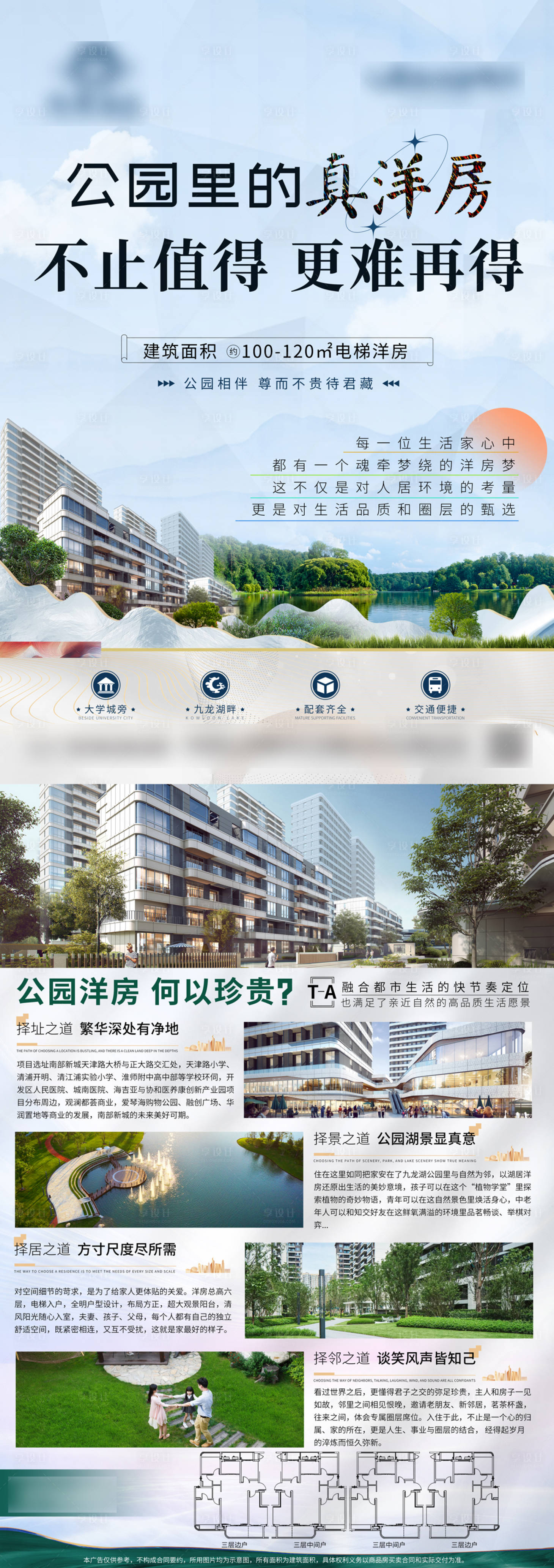 源文件下载【享设计】搜索编号：76520021080146488【地产公园DM宣传单】