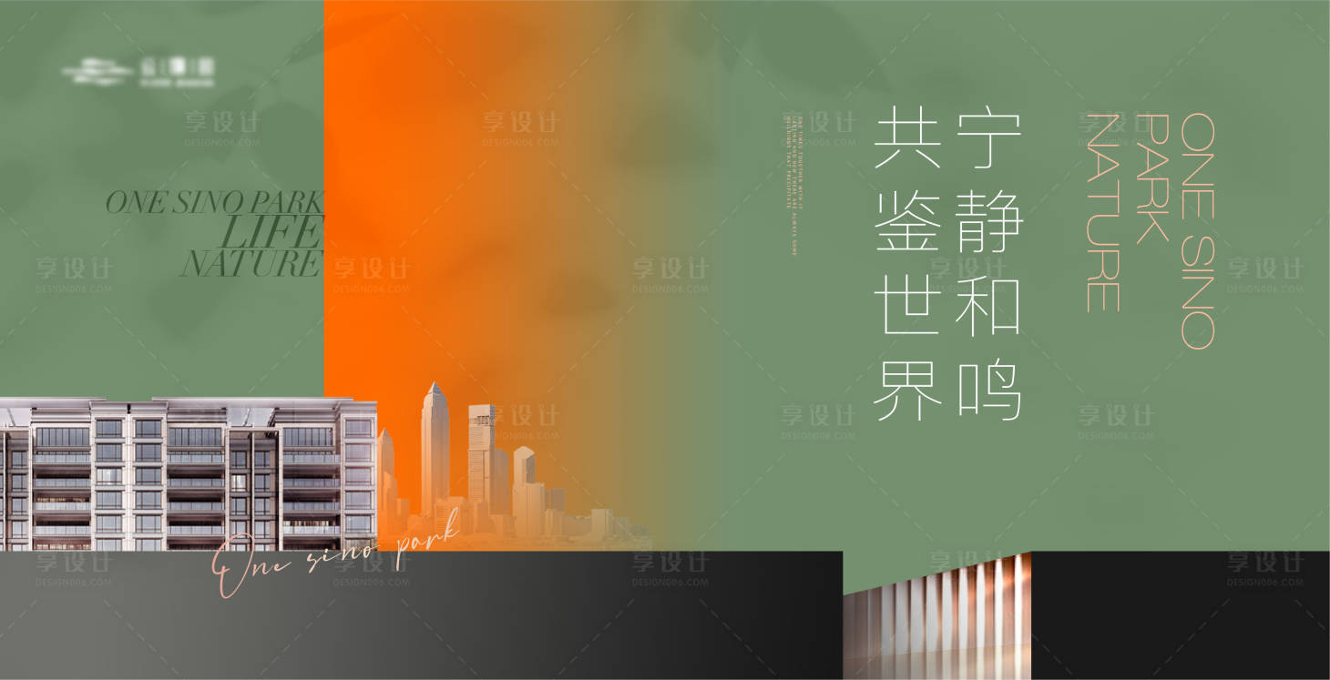 源文件下載【高端簡約城市建筑地產主形象】編號：84490021139997562