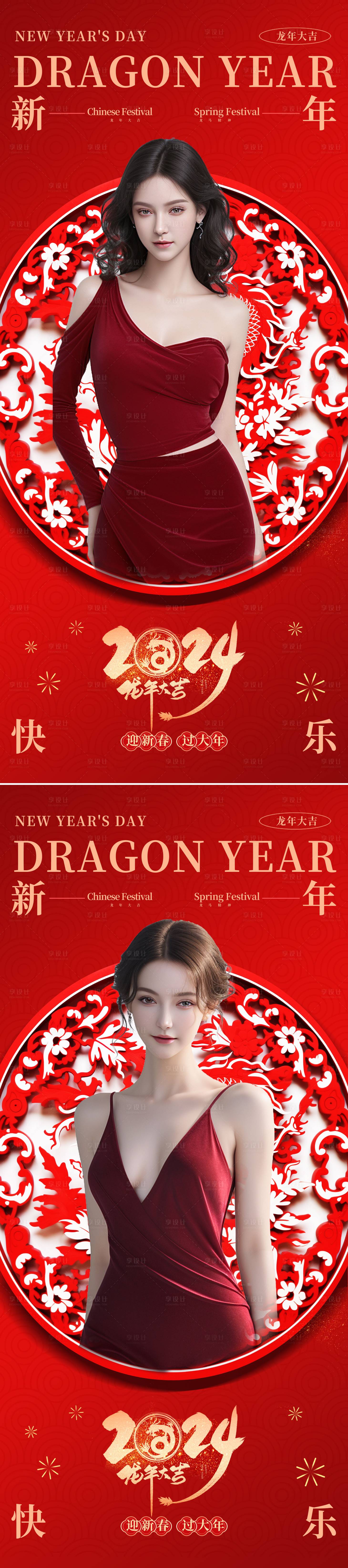 源文件下载【医美新年海报】编号：20231216134444348