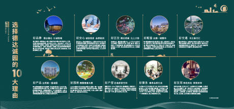 源文件下载【十大理由展板】编号：65400020742709764