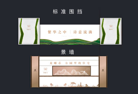 源文件下载【围挡】编号：80210020812305061