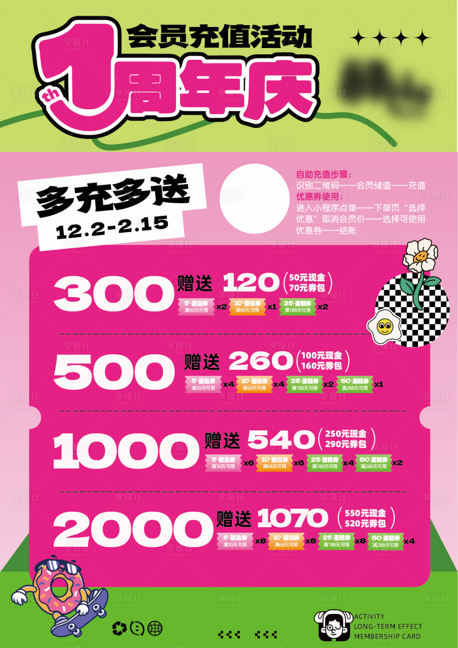 源文件下載【享設計】搜索編號：98970021252727197【會員充值活動】