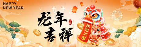 源文件下载【龙年展板】编号：96930021051975070