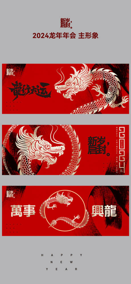 源文件下载【年会活动展板】编号：61960021069981731