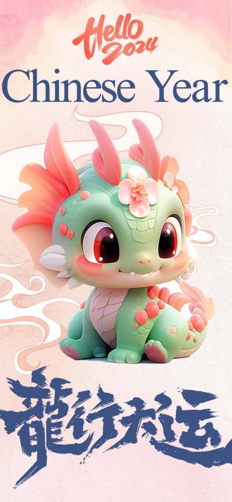 源文件下載【享設計】搜索編號：89520020884077695【龍年新年卡通海報】