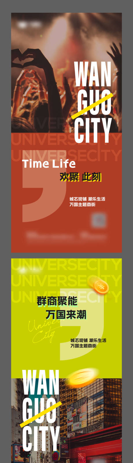 源文件下载【商业商铺系列海报】编号：12200021199556629