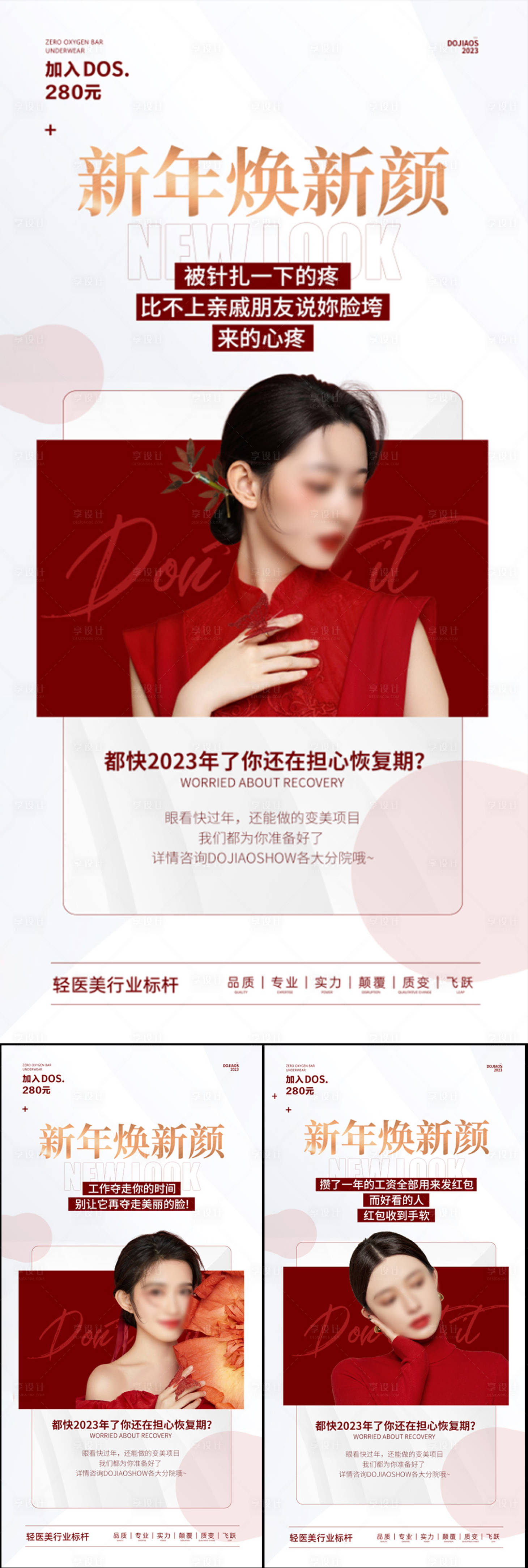 源文件下載【享設(shè)計(jì)】搜索編號(hào)：38780020870974508【微商醫(yī)美創(chuàng)業(yè)副業(yè)】