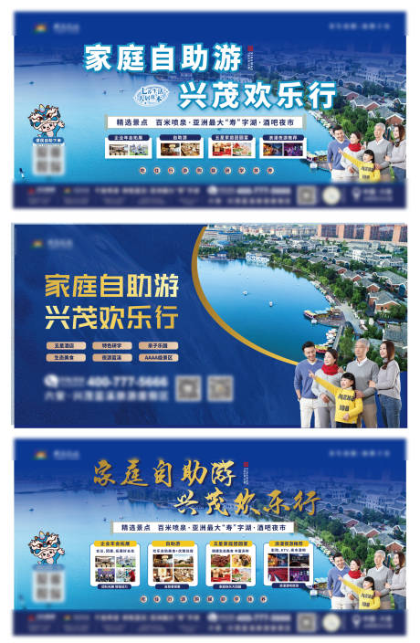 源文件下載【家庭自助游   】編號：60870020990642334