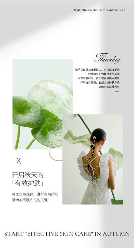 源文件下载【医美早安海报】编号：54970020724097750