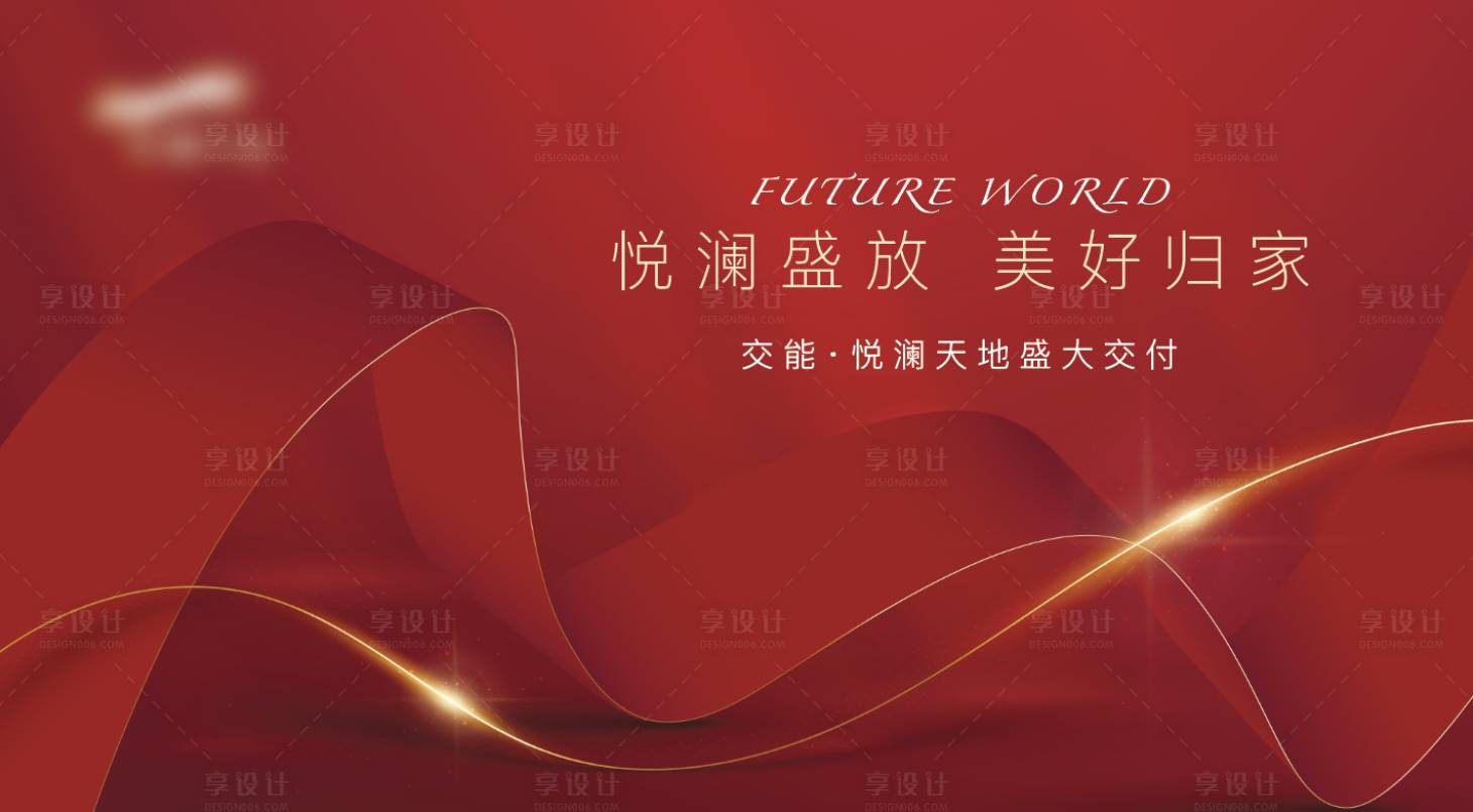 源文件下载【享设计】搜索编号：52540021211316290【新年红色质感主背景板】