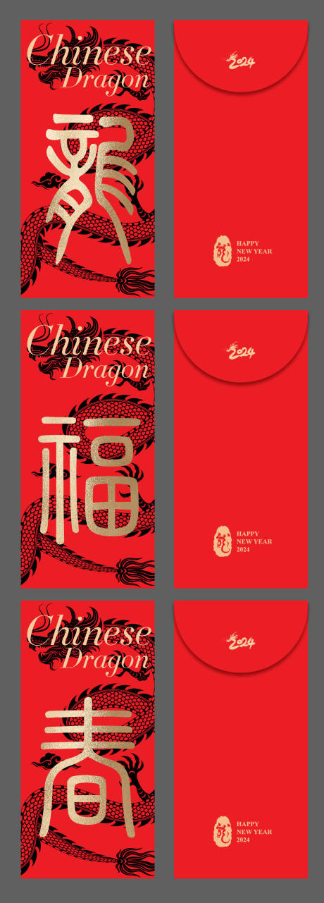 源文件下载【享设计】搜索编号：56560021012105589【龙年红包】