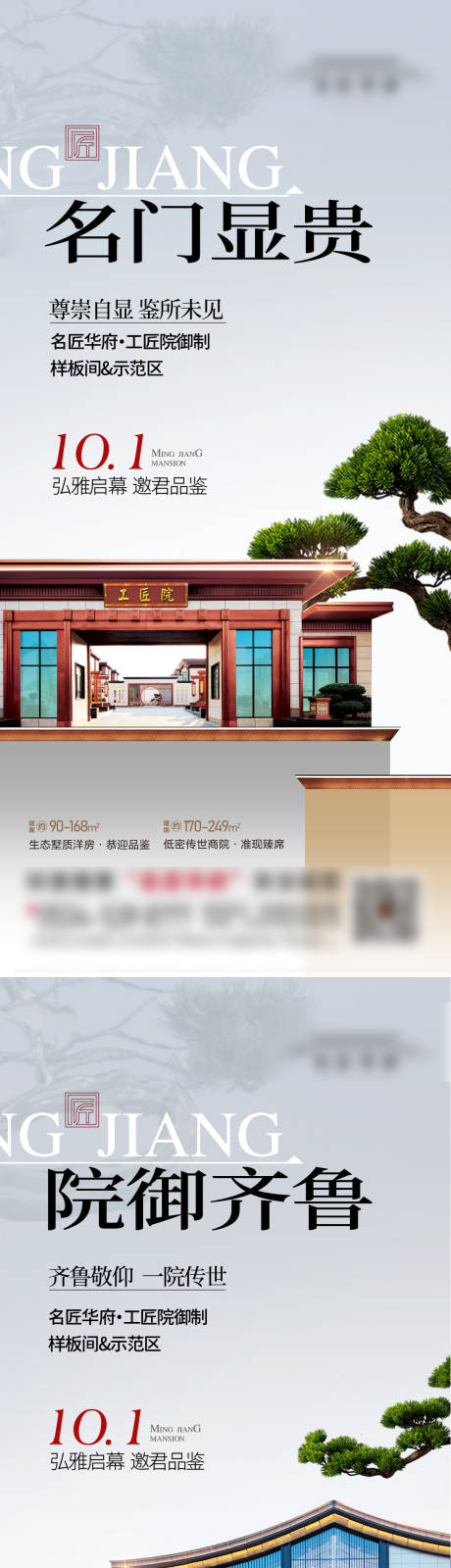 源文件下载【商墅海报】编号：51310020954221597