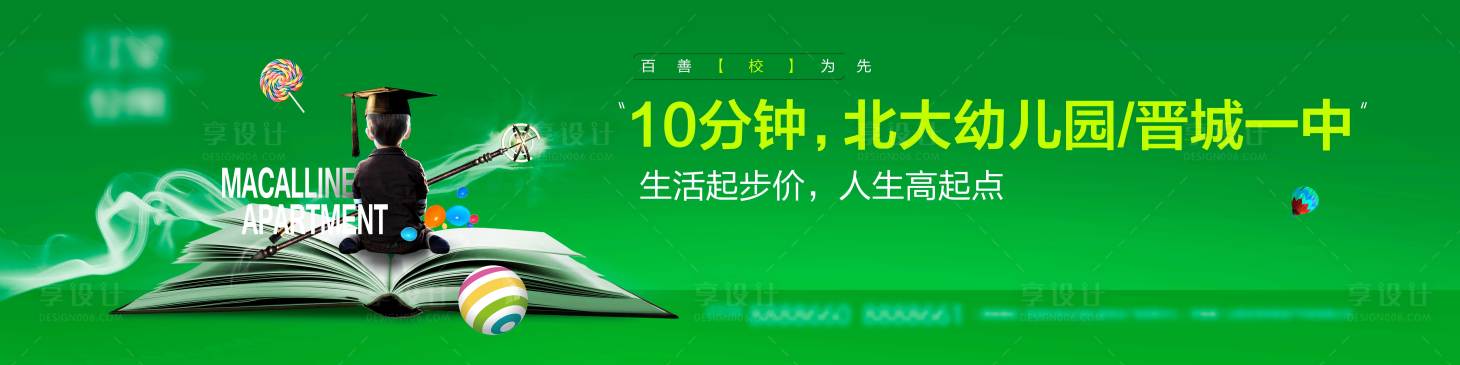 源文件下載【享設(shè)計(jì)】搜索編號(hào)：46860020822083647【教育主畫(huà)面海報(bào)】