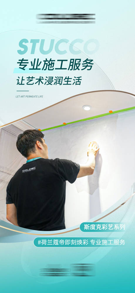 源文件下載【享設計】搜索編號：31890021111503022【施工服務海報】