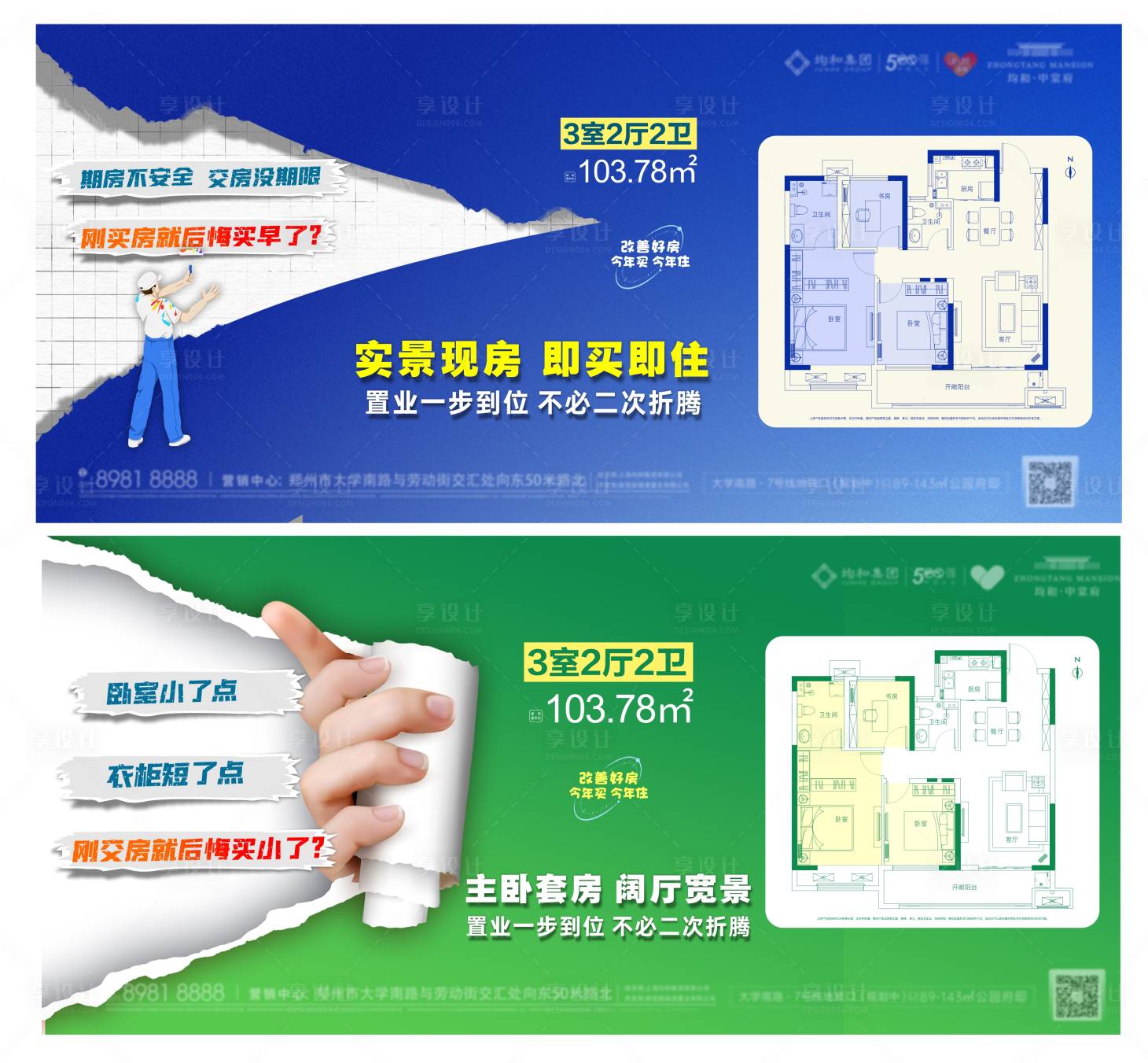 源文件下载【创意户型价值稿】编号：31360016872352330