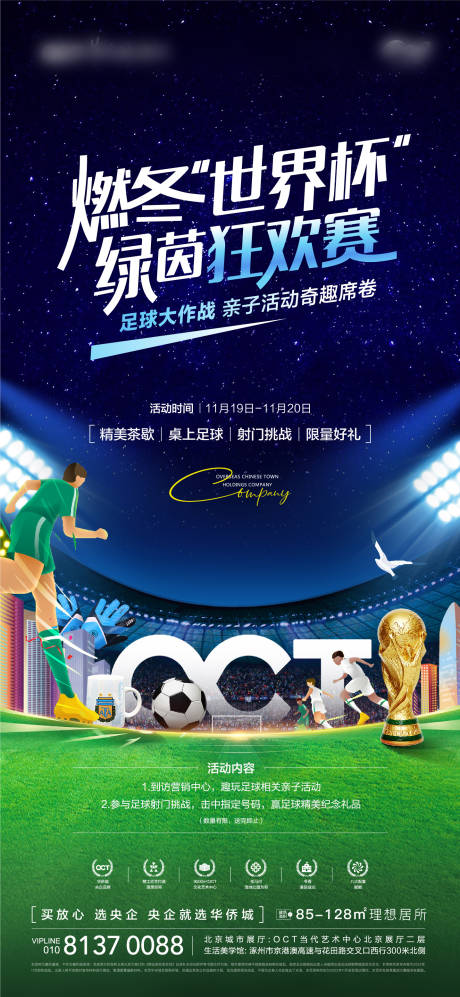 源文件下载【世界杯足球运动】编号：48620020740727667