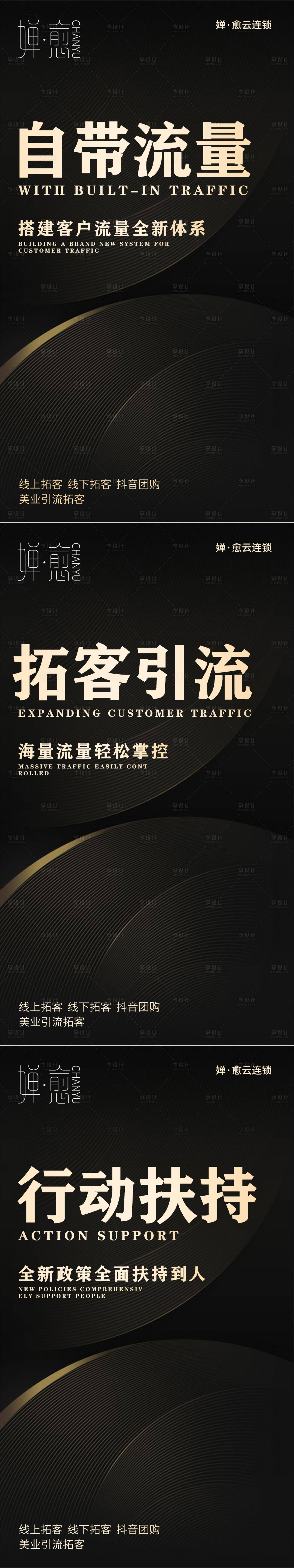 源文件下載【享設計】搜索編號：73520021060828177【美業招商海報】