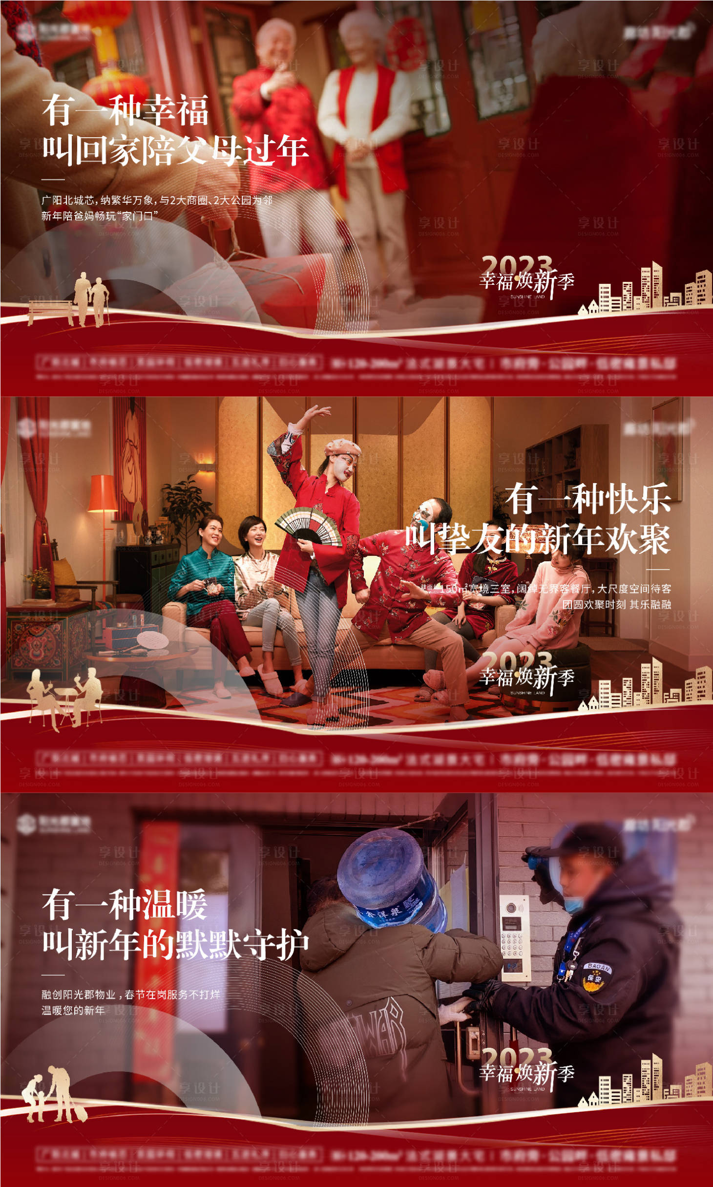 源文件下載【享設(shè)計】搜索編號：17870020813013318【新年海報】