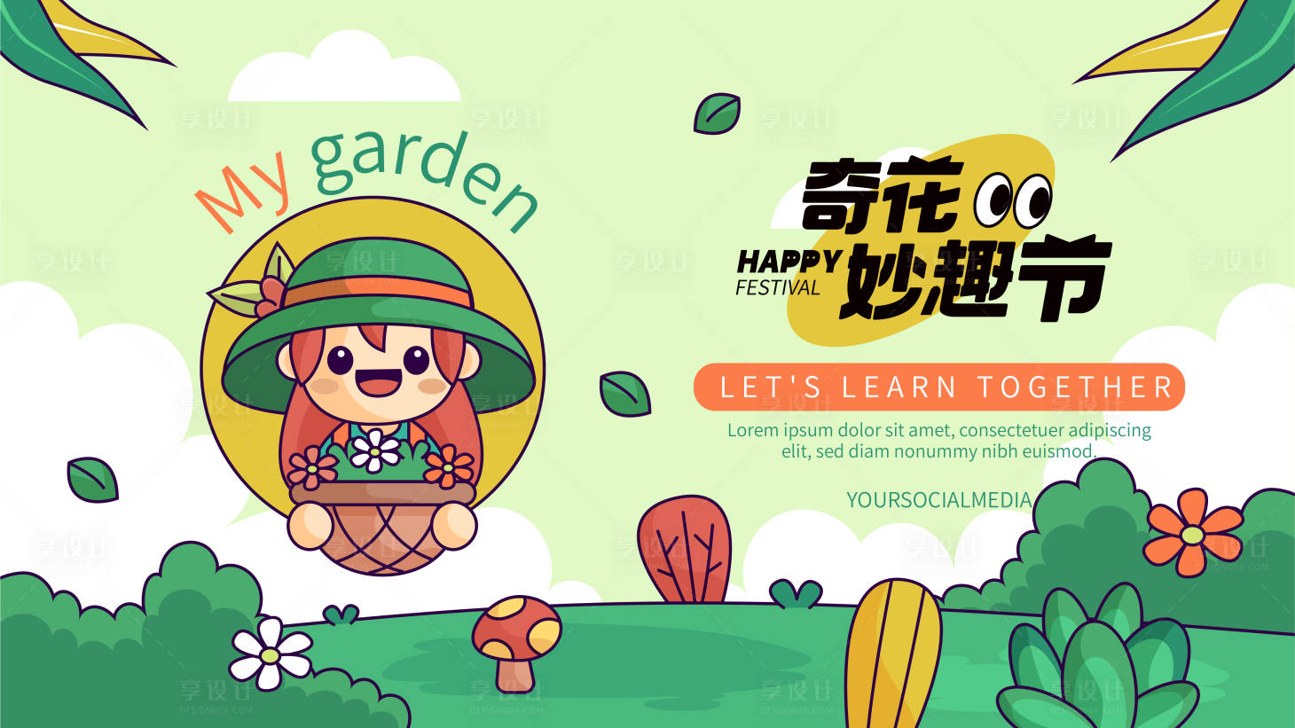 源文件下载【主KV设计】编号：60910020804562130